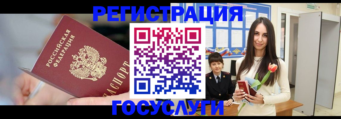 временная регистрация недорого в Советске