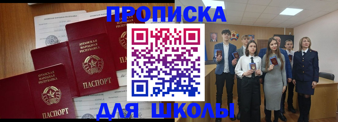 прописка от собственника в Советске