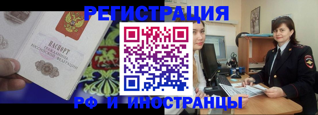 прописка для кредита в Советске