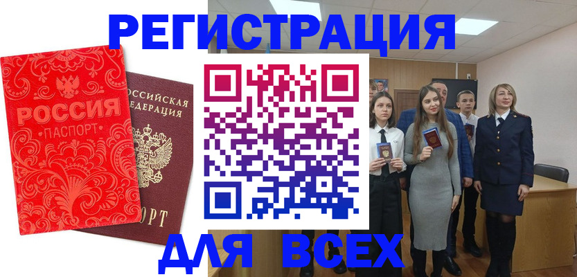 купить прописку в Советске