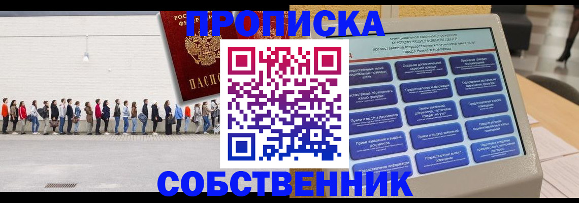 прописка иностранных граждан в Советске